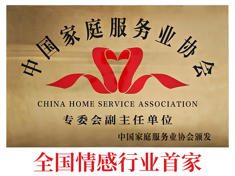 誉晟情感资质