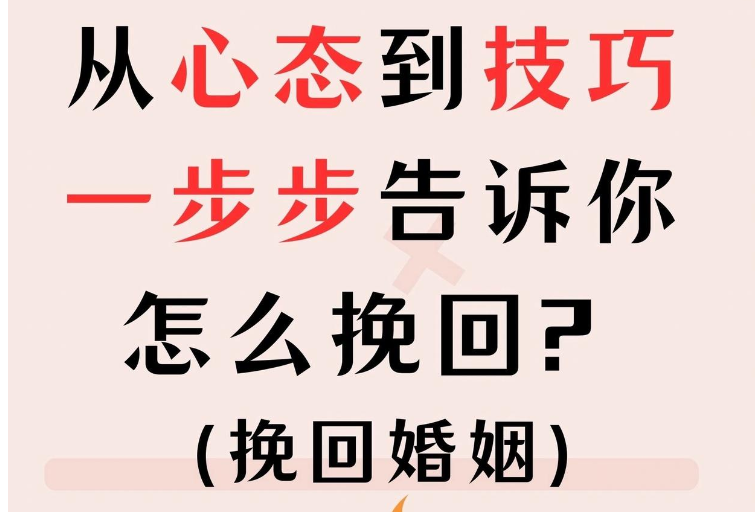 婚姻情感咨询机构中心-