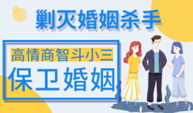 晚上那些婚姻修复靠谱机构