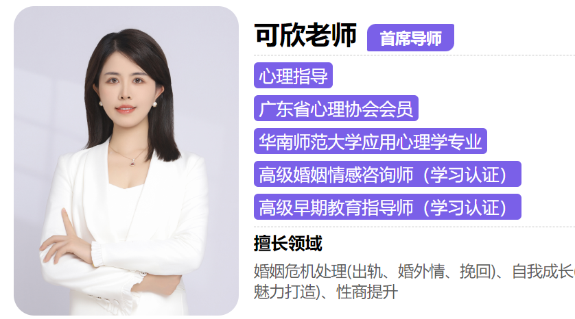 情感专家在线咨询
