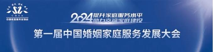 誉晟情感咨询协办