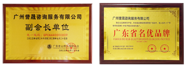 誉晟咨询属于什么档次？正规专业档次