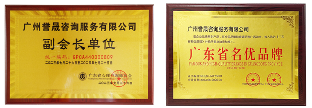 誉晟情感咨询是正规的吗安全吗